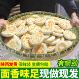 潼香源白吉馍 肉夹馍饼胚 陕西特产肉夹馍饼速食早餐饼 白吉饼 白吉馍80g*10片