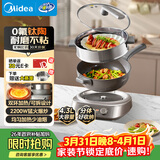 美的（Midea）钛陶电炒锅 电蒸锅 分体式电煮锅不沾多功能一体炒菜专用锅电火锅煎锅 4.3L煎饼锅HCG2818S配蒸笼