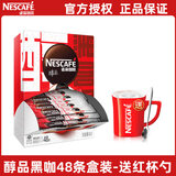 雀巢（Nestle）醇品速溶美式黑咖啡粉无蔗糖添加 油切苦冷萃美式纯咖啡粉 48杯86.4g*1盒装+杯勺