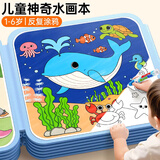 licheers儿童神奇水画本反复涂鸦绘画神器一岁宝宝画画本幼儿园清水绘画册