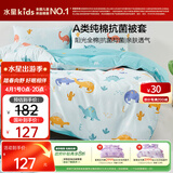 水星儿童被套纯棉100%全棉a类被罩被单抑菌单件床上用品宿舍单人150x210cm