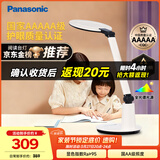 松下（Panasonic）学习台灯减蓝光护眼台灯AAAAA级阅读台灯家用儿童护眼灯调光台灯