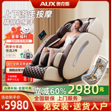 奥克斯按摩椅家用全身太空舱2026新款高端零重力多功能3D机芯智能揉捏电动沙发中老人躺椅按摩椅子送父母 Pro版【3D精钢机芯+SL双导轨】米棕色