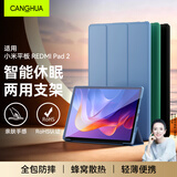 CangHua 适用红米Redmi Pad2保护壳11英寸 2025款小米平板REDMI Pad2保护套红米平板电脑支架全包防摔皮套