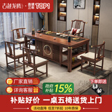 古越龙腾 实木茶桌椅组合泡茶台带烧水壶一体式小阳台大板茶几整套办公室 【升级款】1.6米祥和+1琴弦椅+4月牙椅+豪华石盘+铜件