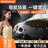 苏泊尔【官方正品】蒸汽清洁机高温高压 家用便携式 厨房油烟机去油污 家政杀菌除螨多功能一体清洗机-B 【新一代智能款】六档多功能高温蒸汽清洁一体机