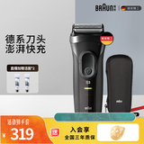 博朗（BRAUN）【便携出游】经典3系电动剃须刀刀头往复式刮胡刀送老公男朋友 男