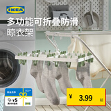 宜家（IKEA）SLIBB斯利波多夹子晾晒夹晒袜子神器家用衣架内衣夹子学生宿舍 带24个晒衣夹的晾衣架