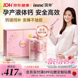 Inne因你美好钙孕妇液体钙片柠檬酸钙维生素d3孕妇补钙备孕哺乳期3罐