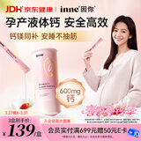 Inne因你美好钙液体钙片 柠檬酸钙维生素d3K2 孕妇补钙备孕哺乳期21条