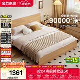 全友家居 北欧原木风板式床主卧室家用1.8米x2米现代简约双人大床婚床