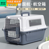 喵先生宠物航空箱猫咪狗狗航空箱便携式猫箱子外出猫包太空舱车载托运箱 国航标准款1号（45*32*28cm）