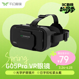 千幻魔镜VR 巴斯光年 vr眼镜3d头盔虚拟现实眼镜 官方标配现货