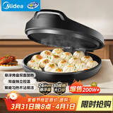 美的（Midea）电饼铛家用 电饼档 双面加热煎饼烙饼锅 煎烤机早餐机三明治 30CM大尺寸加大加深电煎烤肉锅JHN30F