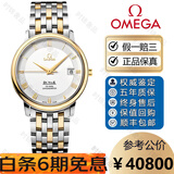 欧米茄（OMEGA）【二手99新】欧米茄OMEGA男表碟飞系列黄金18K间金瑞士商务红金皮带腕表二手蝶飞国检认证 36.5表径间金白盘4374.31.00