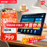 好记星学习机8+256G小学生初中高中教材同步英语学习八核平板电脑家教机上网课点读机 ES1000【秒杀6+128G+八核+全学科】