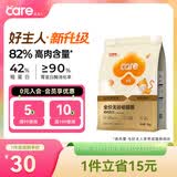 好主人（CARE）金装全价无谷猫粮通用 高肉高蛋白高消化率【呵护幼猫】幼猫粮1kg