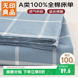 无印良品A类全棉床单单件 纯棉双人宿舍被单200*230cm