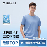 拇指白小T【水光魔术】二代三防短袖T恤春夏新款纯棉经典上衣 湖蓝男 2XL