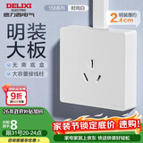 德力西(DELIXI)明装开关插座面板 158系列 16A三孔空调插座