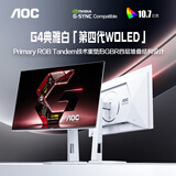 AOC 27英寸2K 原生280Hz 四代WOLED 10Bit G-SYNC 硬件低蓝光TUV 典雅白电竞游戏显示器Q27G4ZDP/WS