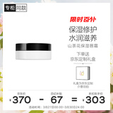 香奈儿（Chanel）山茶花保湿唇霜(润泽护唇霜)10g滋润唇膜生日礼物送女朋友送老婆