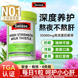 Swisse斯维诗护肝片养肝奶蓟草水飞蓟洋蓟净肝片解酒转氨酶高养护 【高浓护肝】14倍高效护肝60粒*1