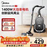 美的（Midea）卧式吸尘器C7  家用吸尘擦地除螨一体  1400W大功率 旋钮调控吸力  一键收线 C7 二合一多功能刷