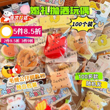 OSKV婚礼抛洒玩偶毛绒玩具钥匙扣小玩偶挂件可爱结婚退场抛洒小娃娃 毛绒公仔娃娃挂件【卡通独立包装】100个随机