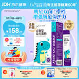 妈咪爱小恐龙含婴幼儿可用益生菌株GG+动物双岐杆菌Bb-12益生菌24支