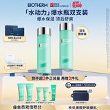 碧欧泉男士水动力爽肤水200ml*2保湿补水 生日礼物送男友礼盒