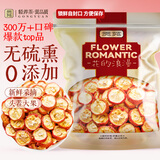 贡苑 特级纯山楂干片500g 大果山楂干无熏硫茶干新鲜干制山楂 泡水喝