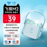 飞猫M2 随身wifi6免插卡移动wifi无线网卡便携式车载热点4g路由器无限制通用流量蓝色款