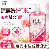 花王（KAO）洗发水750ml 柔顺蓬松洗发液洗头水男女士进口控油玫瑰香氛洗发露
