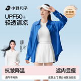 小野和子【关晓彤同款】衬衫防晒衣女防紫外线夏季新款高端冰丝防晒服外套