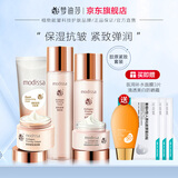 梦迪莎金典维E焕颜胶原紧致套装水乳霜护肤品补水保湿滋润官方旗舰店 洁面+弹润液+弹润乳+保湿霜+眼霜