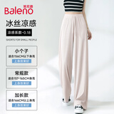 班尼路（Baleno）凉感冰丝裤女2026夏季薄款阔腿裤垂坠感五一出游运动直筒休闲长裤