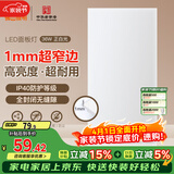 FSL佛山照明无界面板灯集成吊顶灯平板灯厨卫灯300*600白光36W