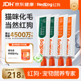 红狗 营养膏120g*2+化毛膏120g*2 猫咪化毛膏猫咪营养膏化毛球片猫草