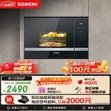 西门子（SIEMENS）嵌入式微波炉 8种自动烹饪程序 易清洁 20L  家用蒸烤箱系列BE525LMS0W