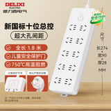 德力西（DELIXI）新国标3C认证安全插座/插排/排插/插线板/拖线板/家用办公宿舍桌面接线板 10位五孔总控开关1.8米