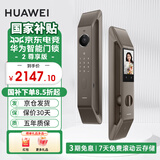 华为（HUAWEI）智能门锁 2 全系列AI掌静脉解锁超清智能大猫眼鸿蒙智能家居 全自动电子密码指纹锁MT33 华为智能门锁2尊享版【掌静脉解锁+5年质保】