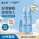 隆力奇驱蚊花露水喷雾组套套装便携装男女士户外60ml*2瓶