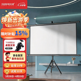 快朵小屋72英寸16:9支架挂壁两用幕布 白塑4K高清可移动【免打孔】投影仪三色激光极米坚果当贝小米爱普生