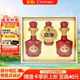 宣酒宣8 浓芝兼香型白酒 50度 425ml*2瓶+125ml*1瓶 礼盒装  送礼