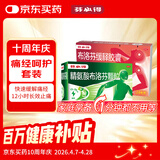 【痛经常备套装】芬必得布洛芬缓释胶囊 0.3g*24粒+芬必得 精氨酸布洛芬颗粒0.4g*12袋