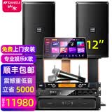 山水（SANSUI）PK12大功率包房家庭KTV专业K歌音箱舞台卡拉OK演出酒吧清吧点歌机FK101音响家庭影院低音炮 7200W 12吋专业KTV音响套装