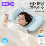 婧麒（JOYNCLEON）婴儿枕头分区宝宝枕护颈神器6个月以上儿童枕头1-3岁 绿jzt198355