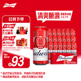 百威啤酒TOP淡色拉格450ml*18听整箱装京东自营新老包装混发踏春送礼