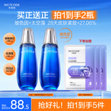 水密码海泉弹嫩精华爽肤水120ml*2瓶湿敷水紧致淡纹保湿补水细肤水